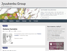 Tablet Screenshot of jyuukenbu.info